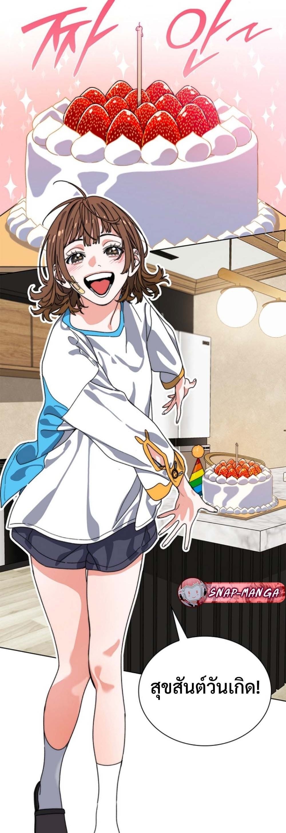 The 18-Year Old Demon King ตอนที่ 12 page 28