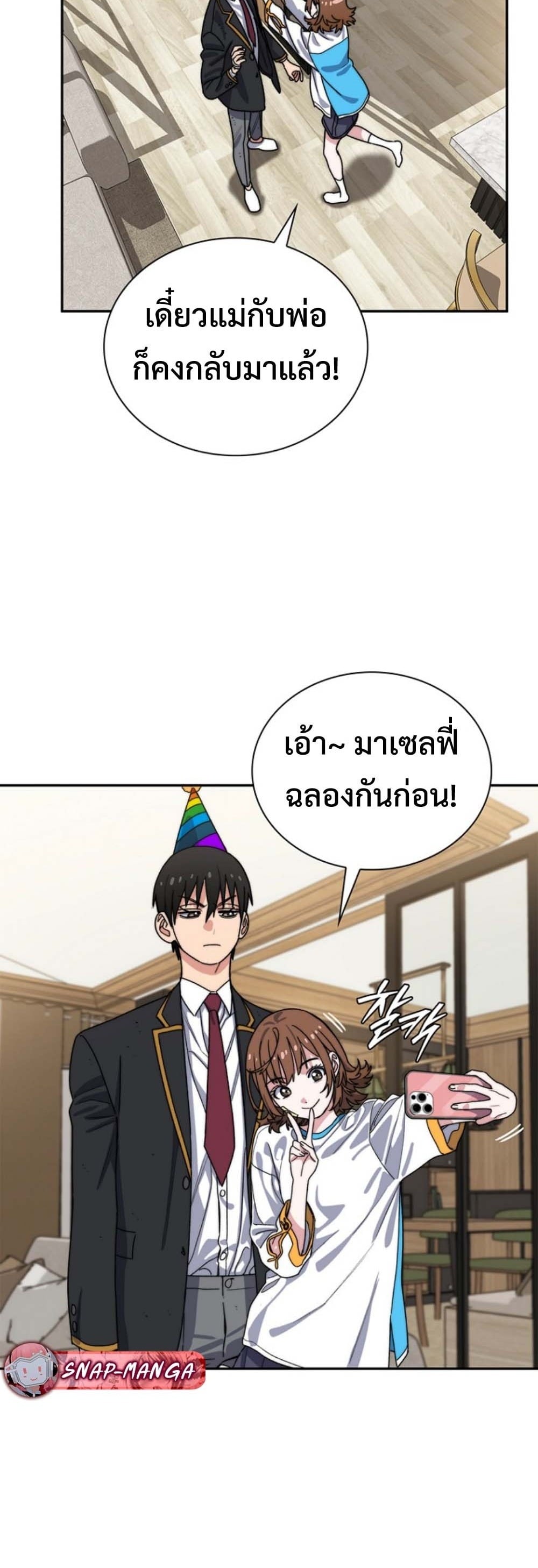 The 18-Year Old Demon King ตอนที่ 12 page 30