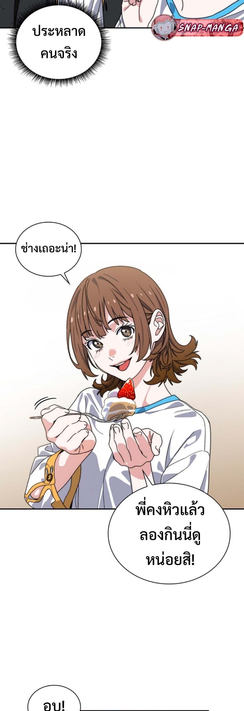 The 18-Year Old Demon King ตอนที่ 12 page 33