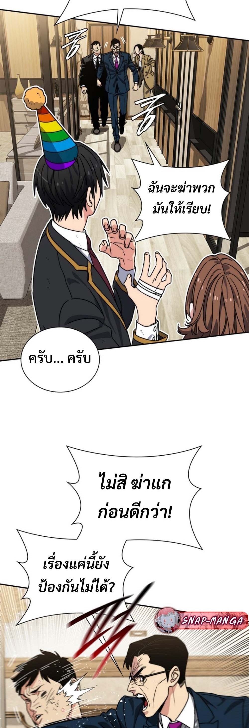 The 18-Year Old Demon King ตอนที่ 12 page 36