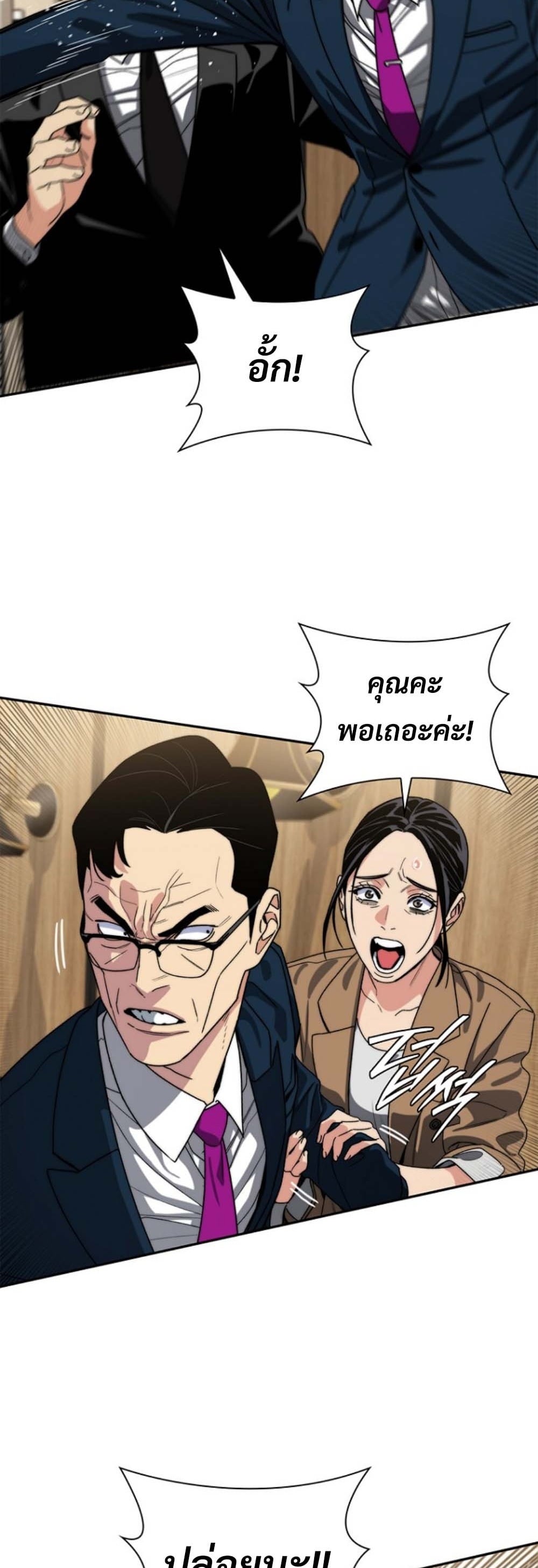 The 18-Year Old Demon King ตอนที่ 12 page 37