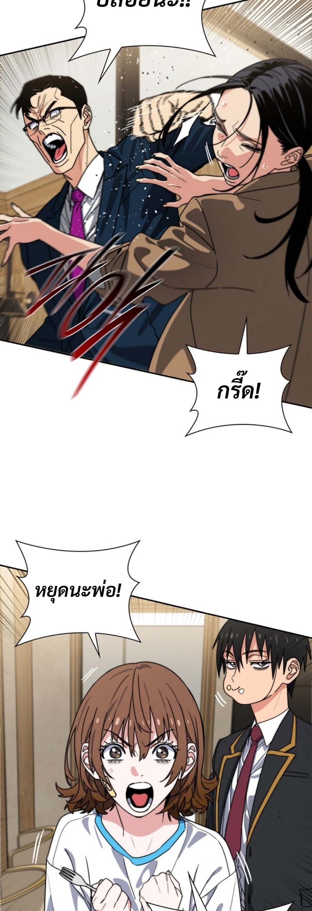 The 18-Year Old Demon King ตอนที่ 12 page 38