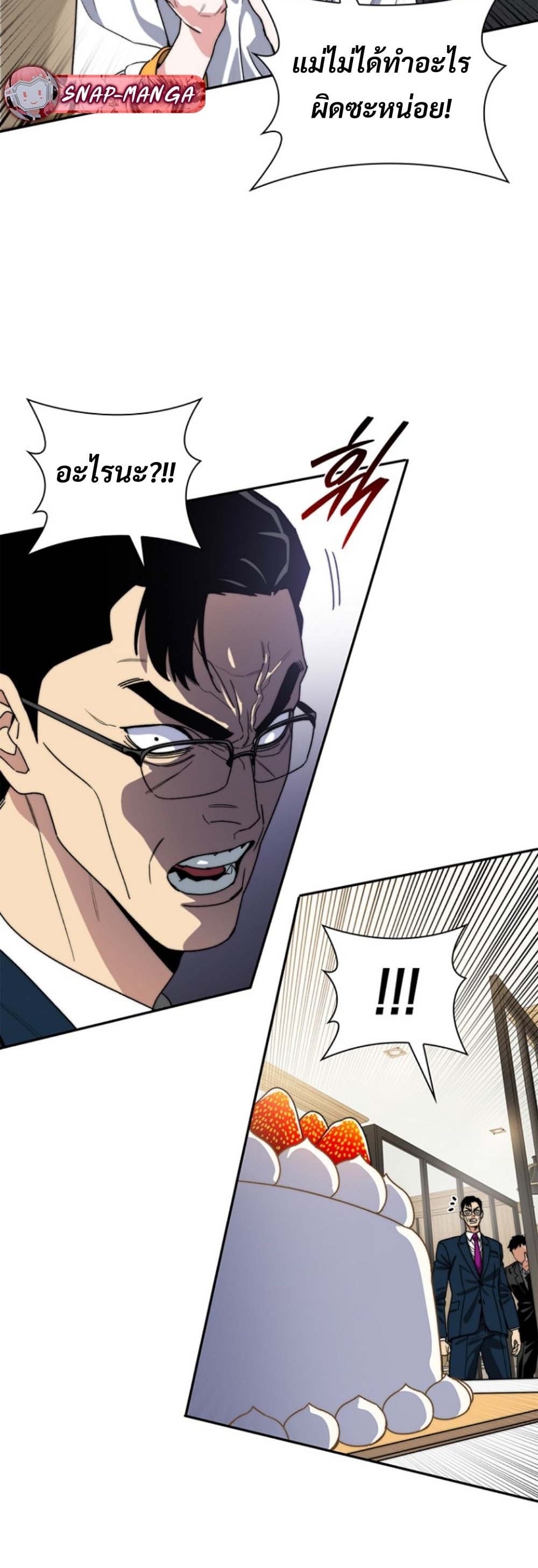 The 18-Year Old Demon King ตอนที่ 12 page 39