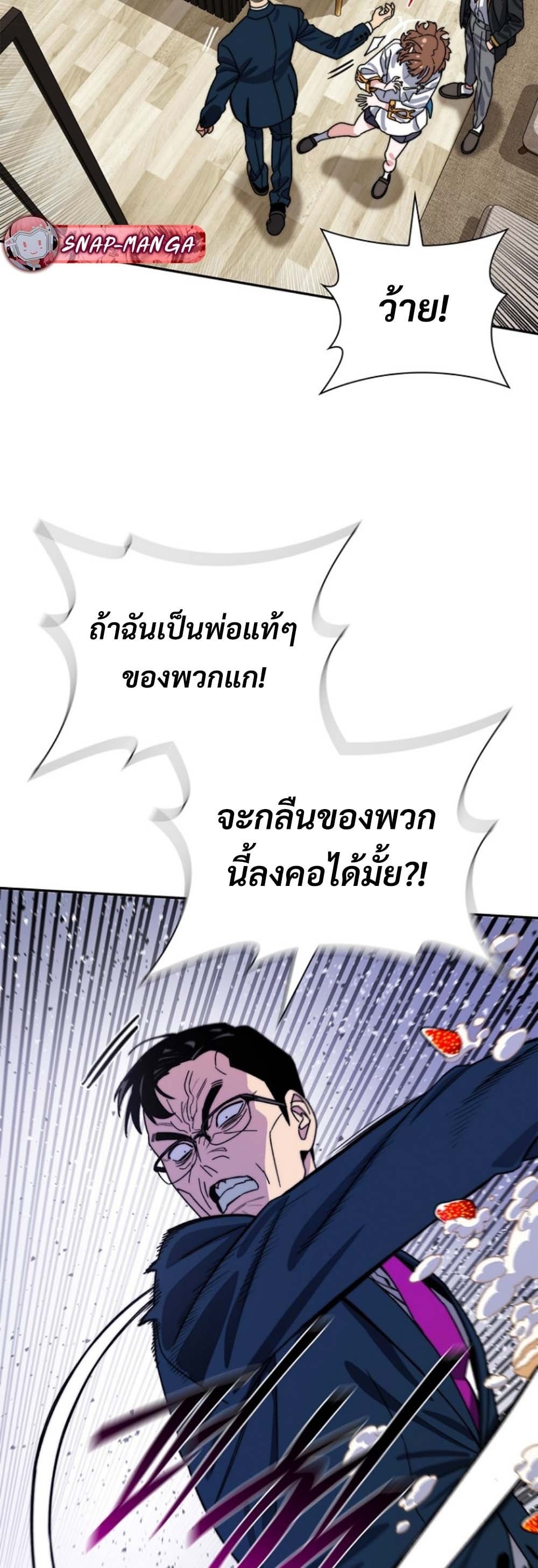 The 18-Year Old Demon King ตอนที่ 12 page 41