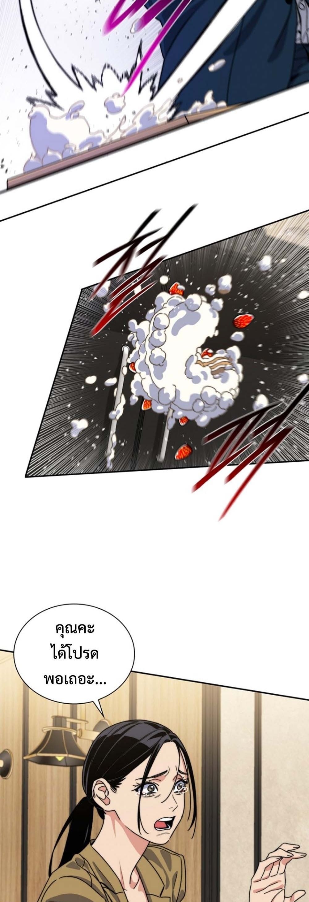 The 18-Year Old Demon King ตอนที่ 12 page 42