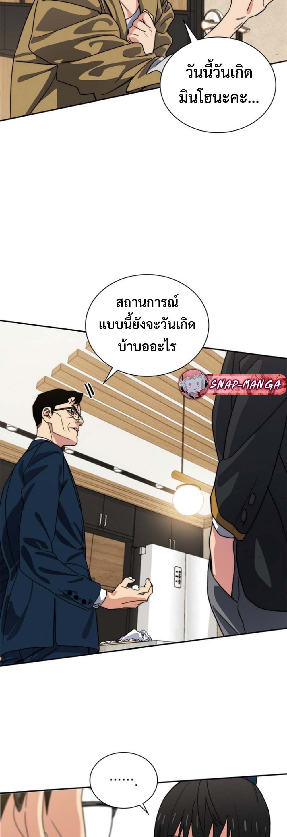 The 18-Year Old Demon King ตอนที่ 12 page 43