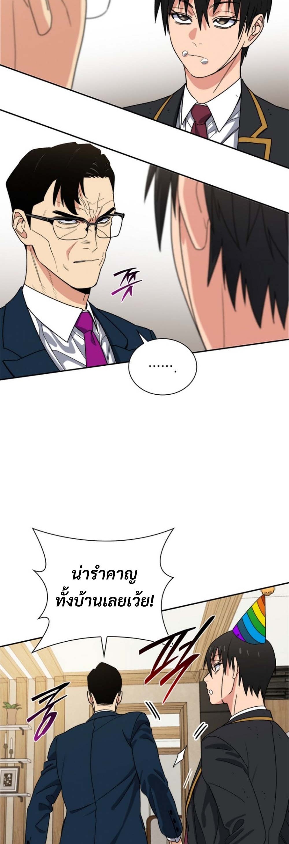 The 18-Year Old Demon King ตอนที่ 12 page 44