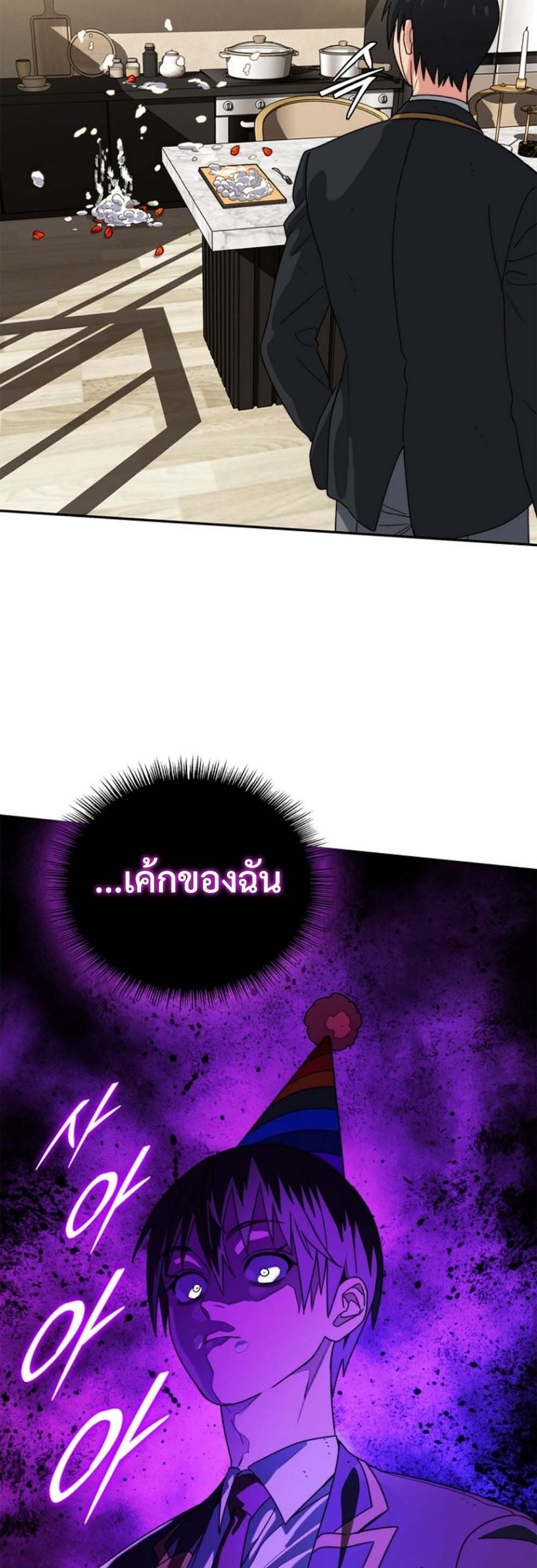 The 18-Year Old Demon King ตอนที่ 12 page 46