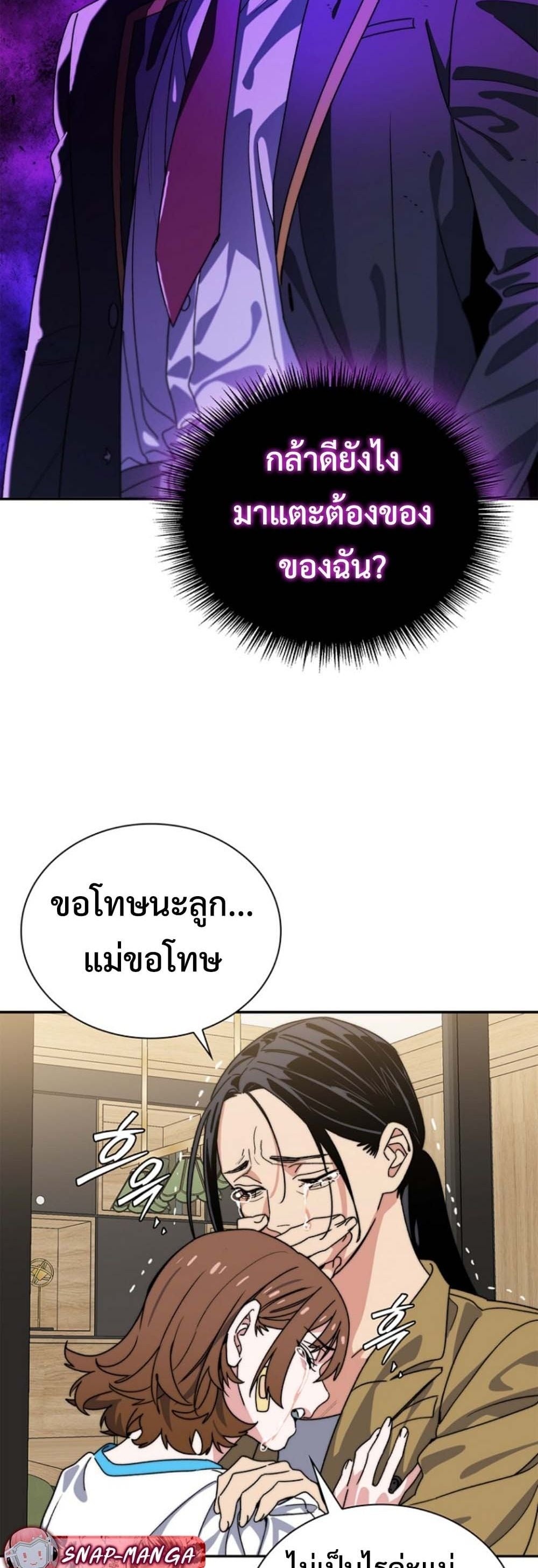 The 18-Year Old Demon King ตอนที่ 12 page 47