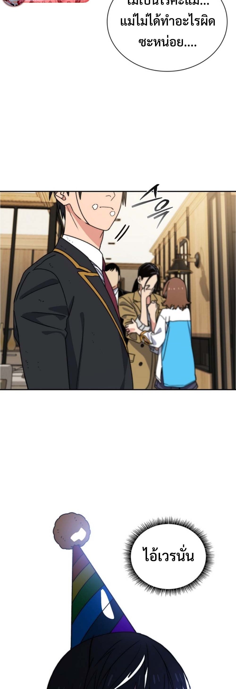 The 18-Year Old Demon King ตอนที่ 12 page 48