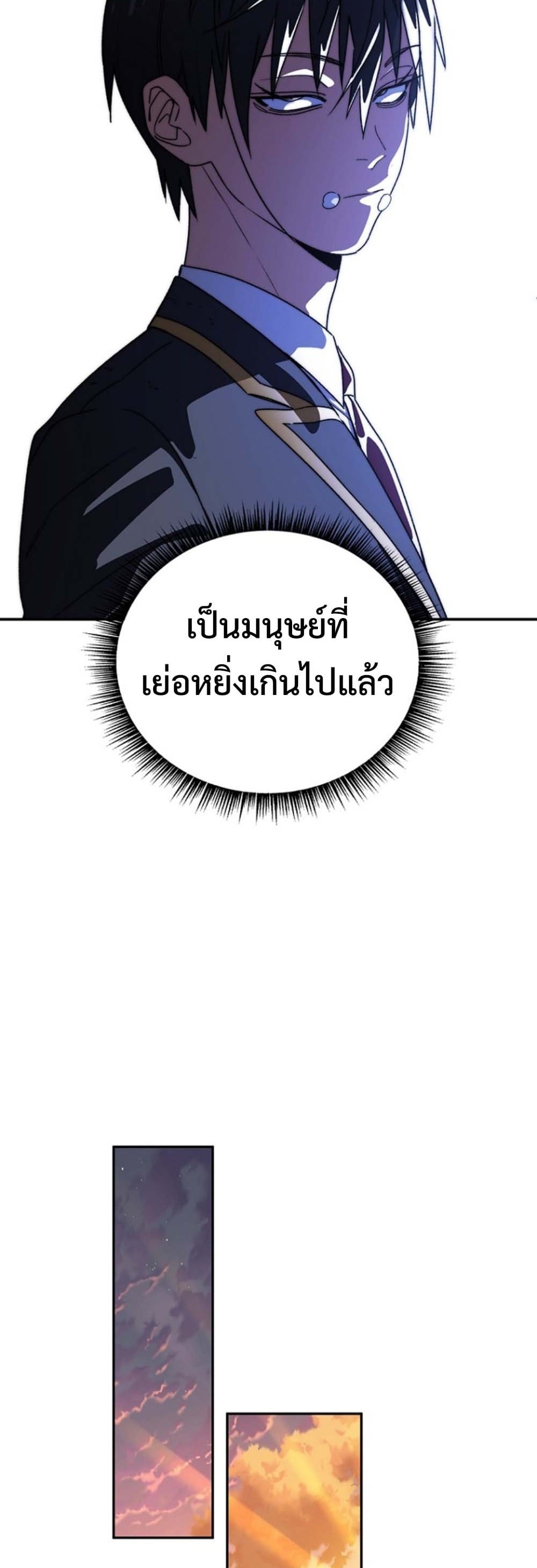 The 18-Year Old Demon King ตอนที่ 12 page 49