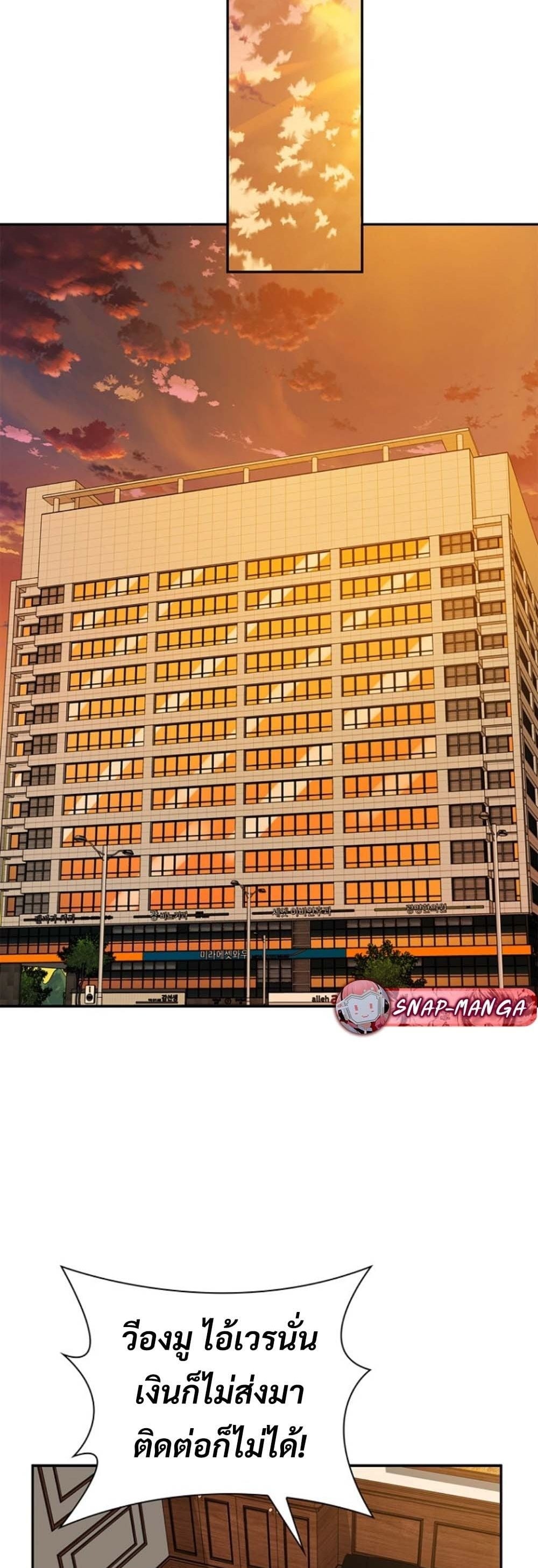 The 18-Year Old Demon King ตอนที่ 12 page 50