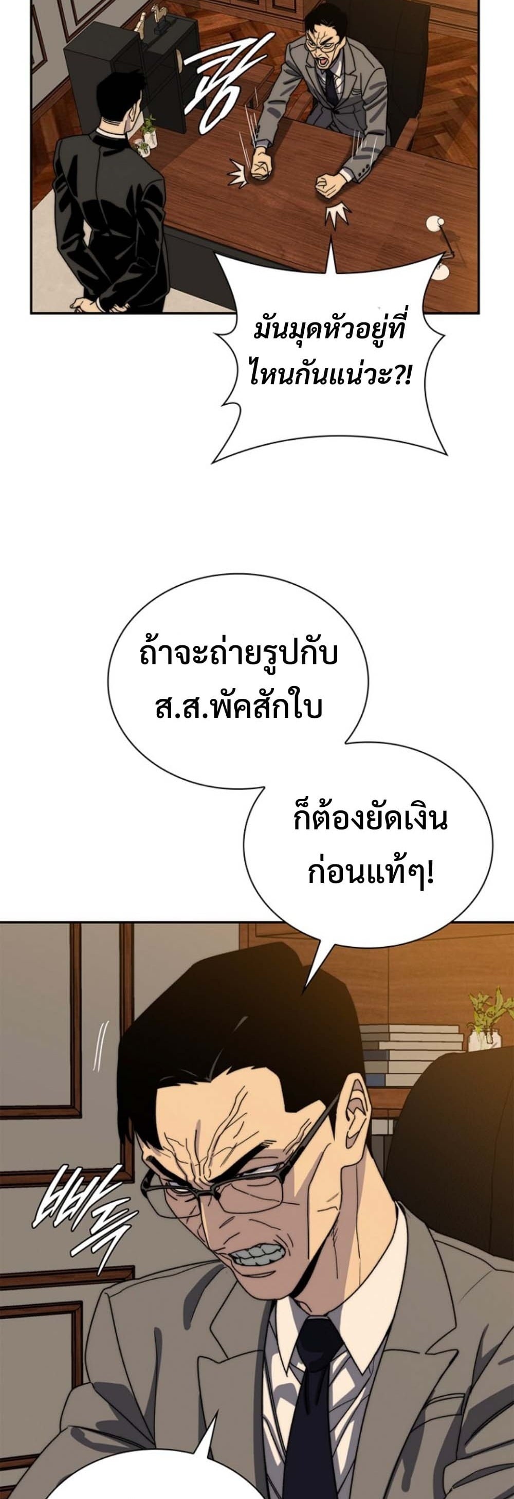 The 18-Year Old Demon King ตอนที่ 12 page 51