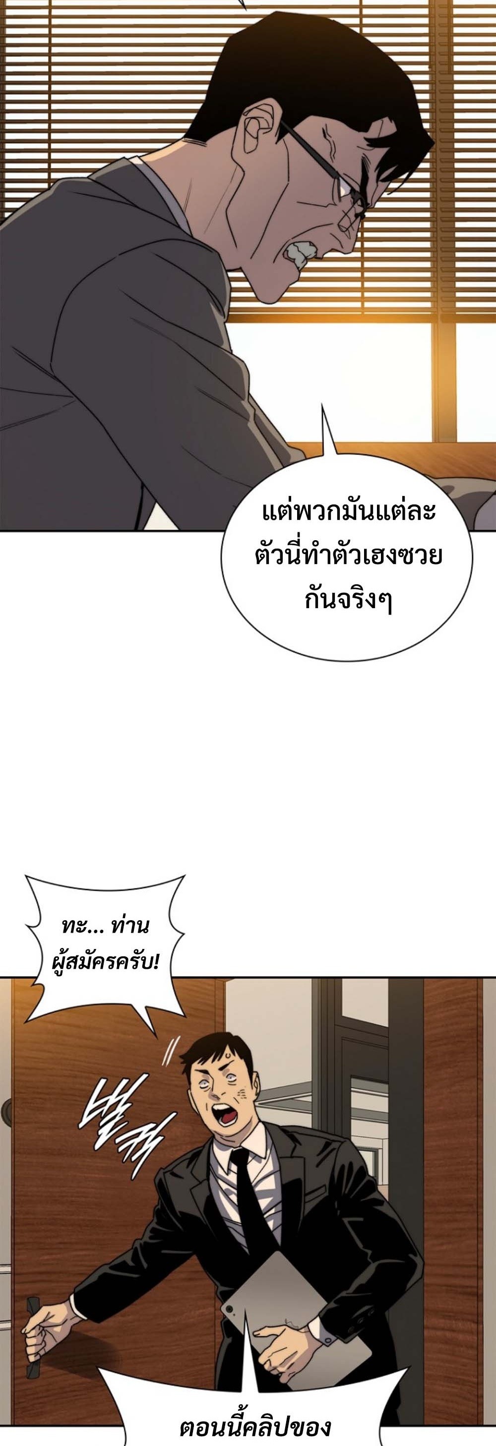 The 18-Year Old Demon King ตอนที่ 12 page 53