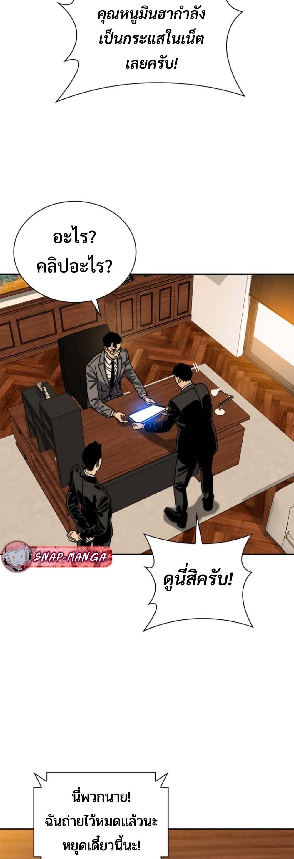 The 18-Year Old Demon King ตอนที่ 12 page 54