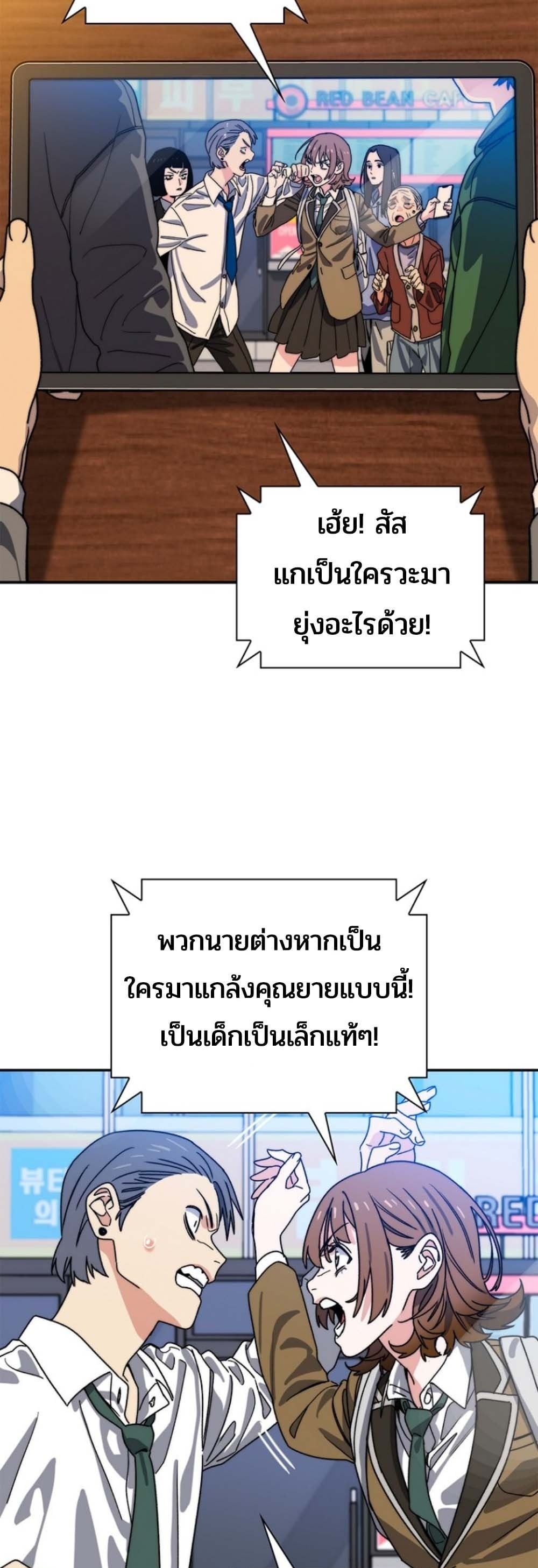 The 18-Year Old Demon King ตอนที่ 12 page 55