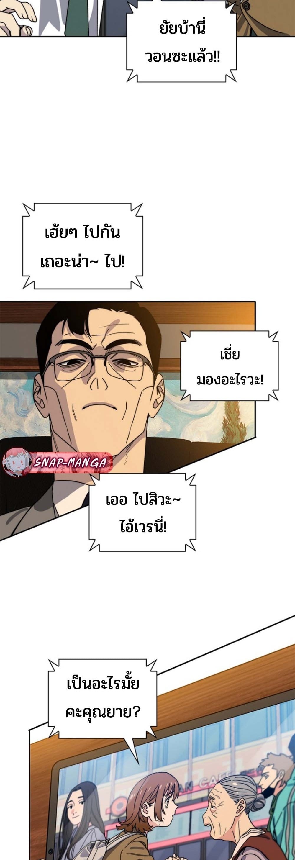 The 18-Year Old Demon King ตอนที่ 12 page 56