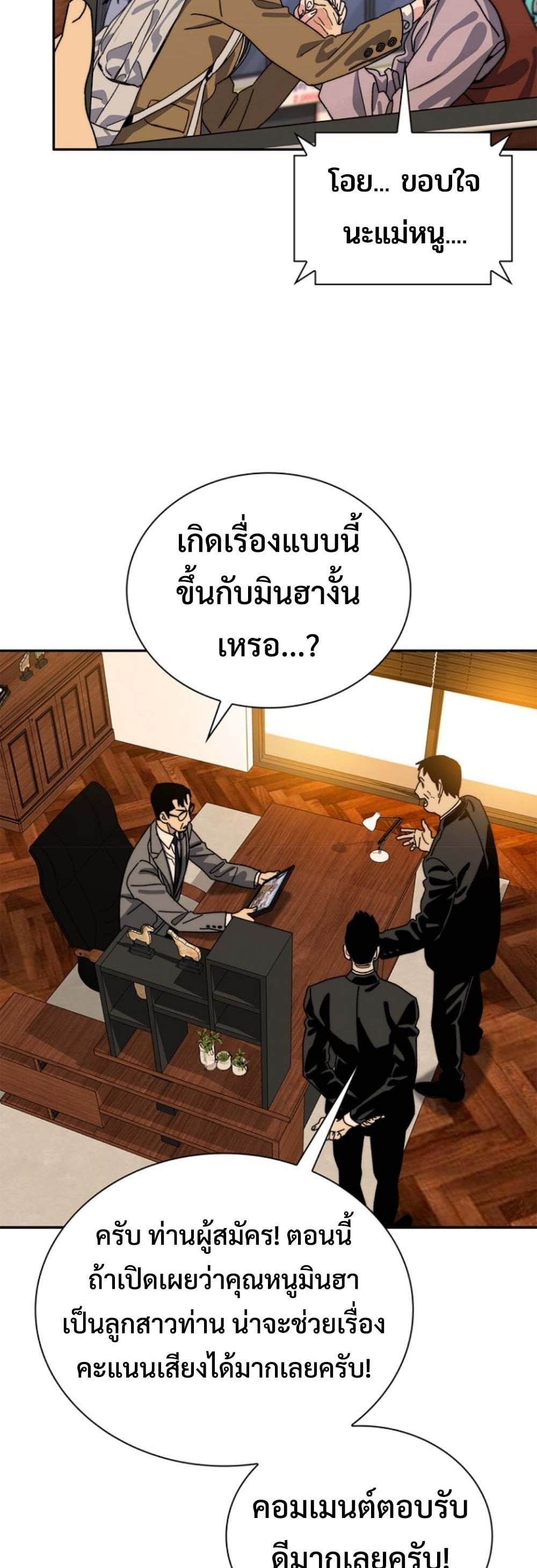 The 18-Year Old Demon King ตอนที่ 12 page 57