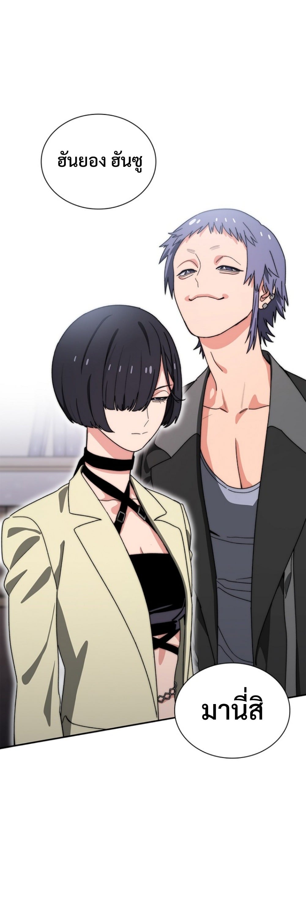 The 18-Year Old Demon King ตอนที่ 13 page 2