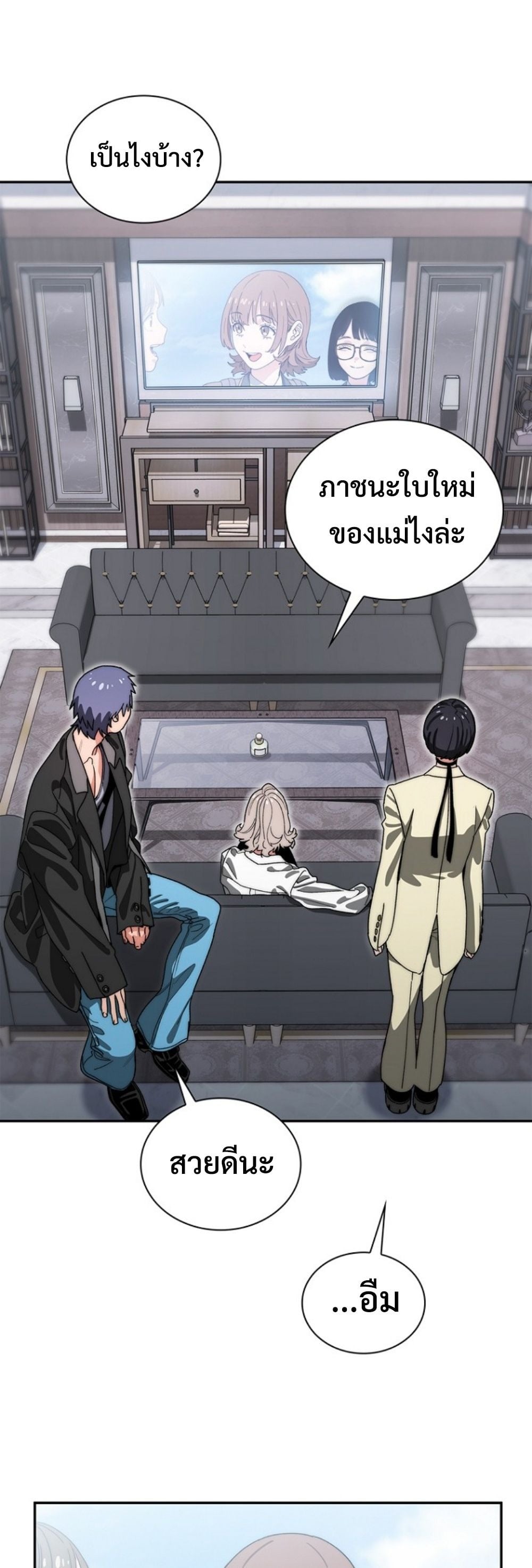 The 18-Year Old Demon King ตอนที่ 13 page 3