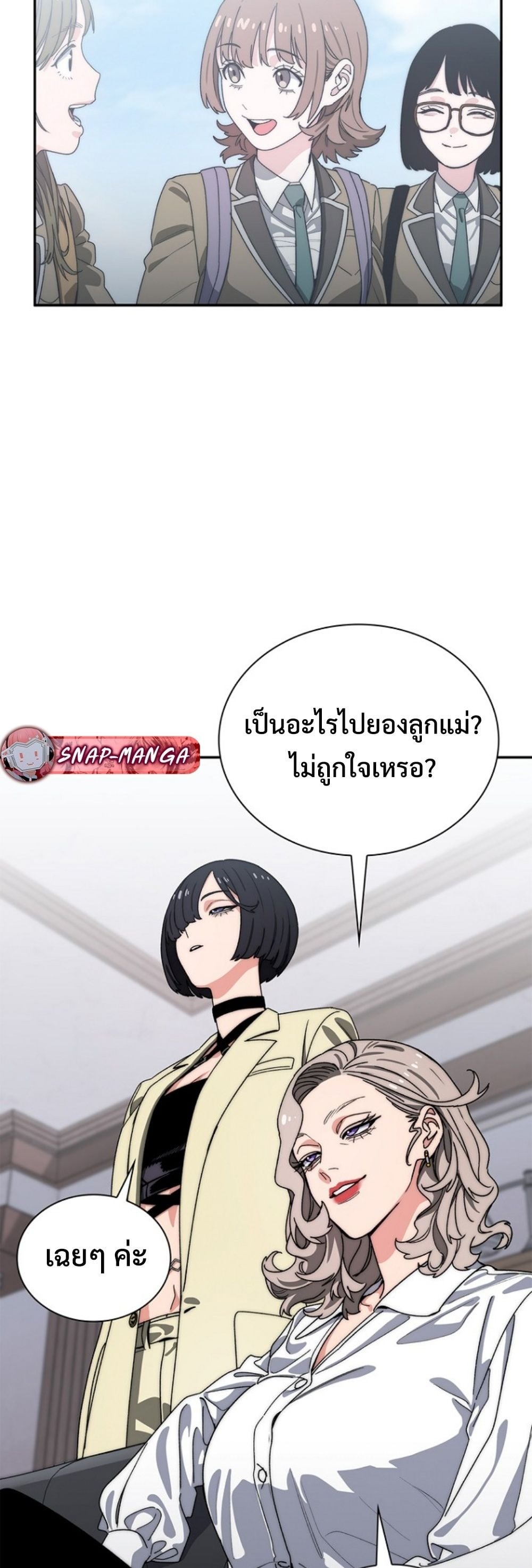 The 18-Year Old Demon King ตอนที่ 13 page 4