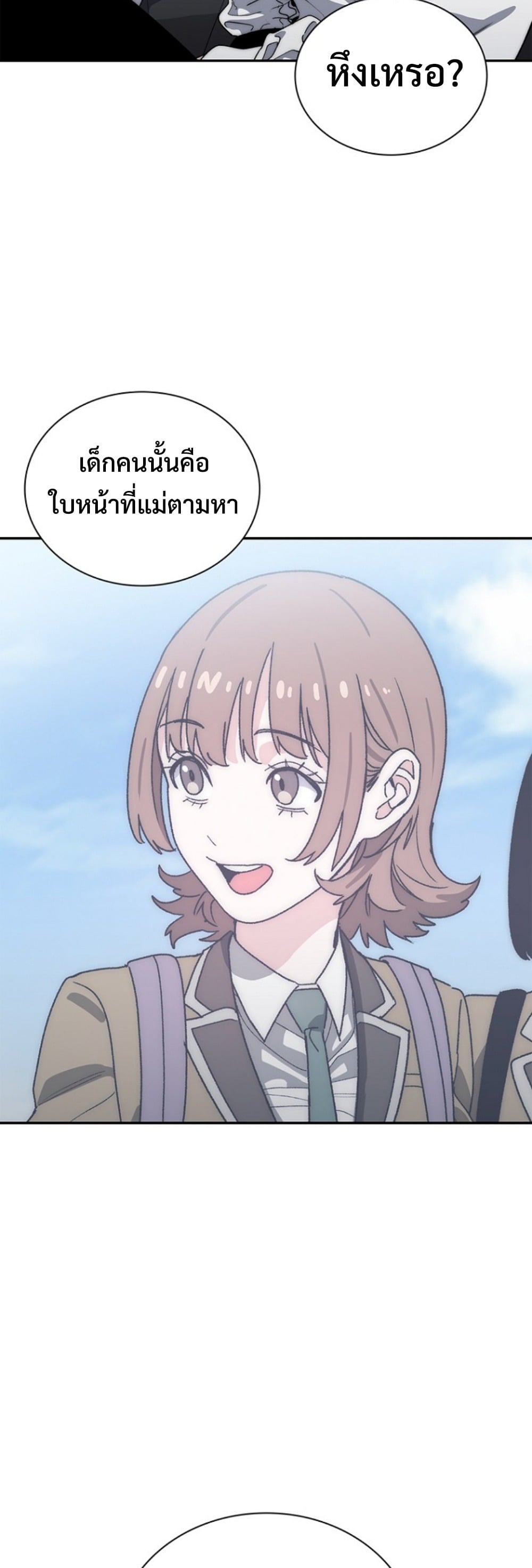 The 18-Year Old Demon King ตอนที่ 13 page 5