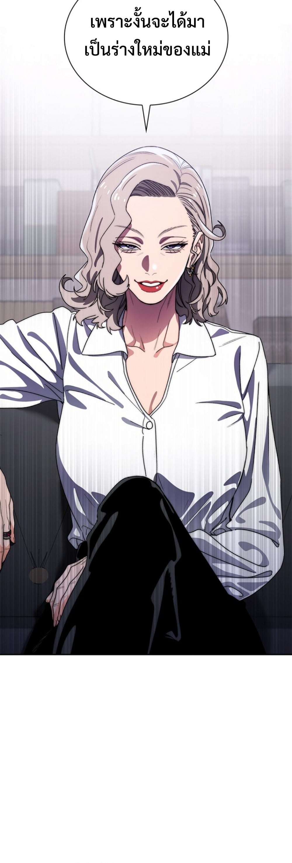 The 18-Year Old Demon King ตอนที่ 13 page 6