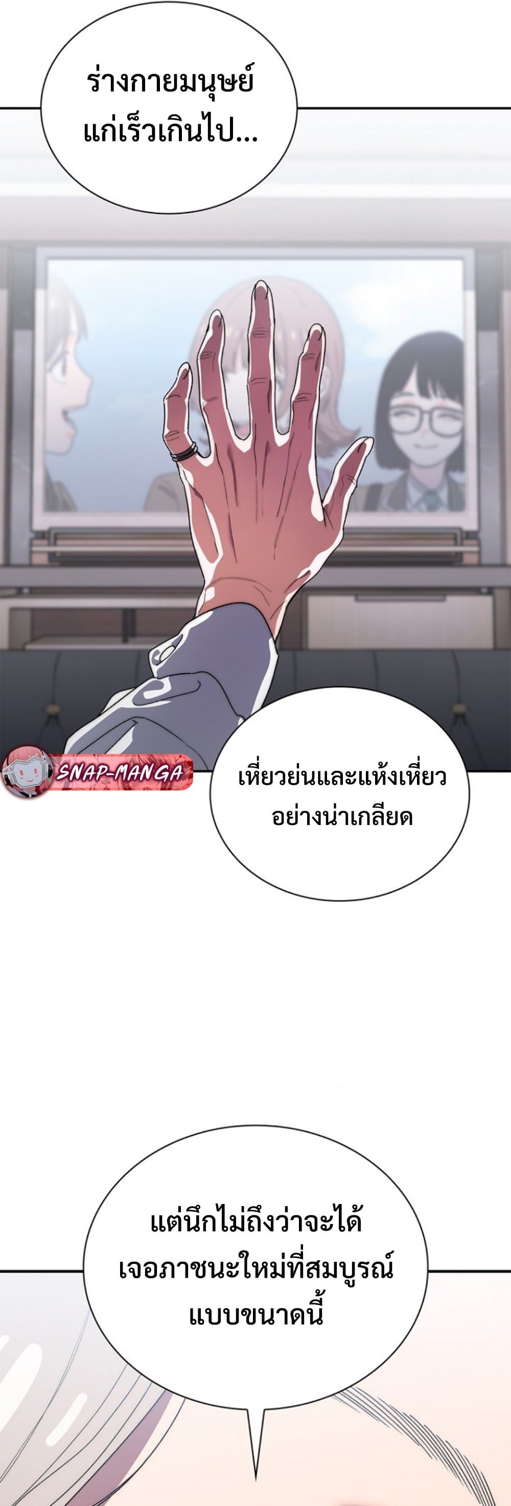 The 18-Year Old Demon King ตอนที่ 13 page 7