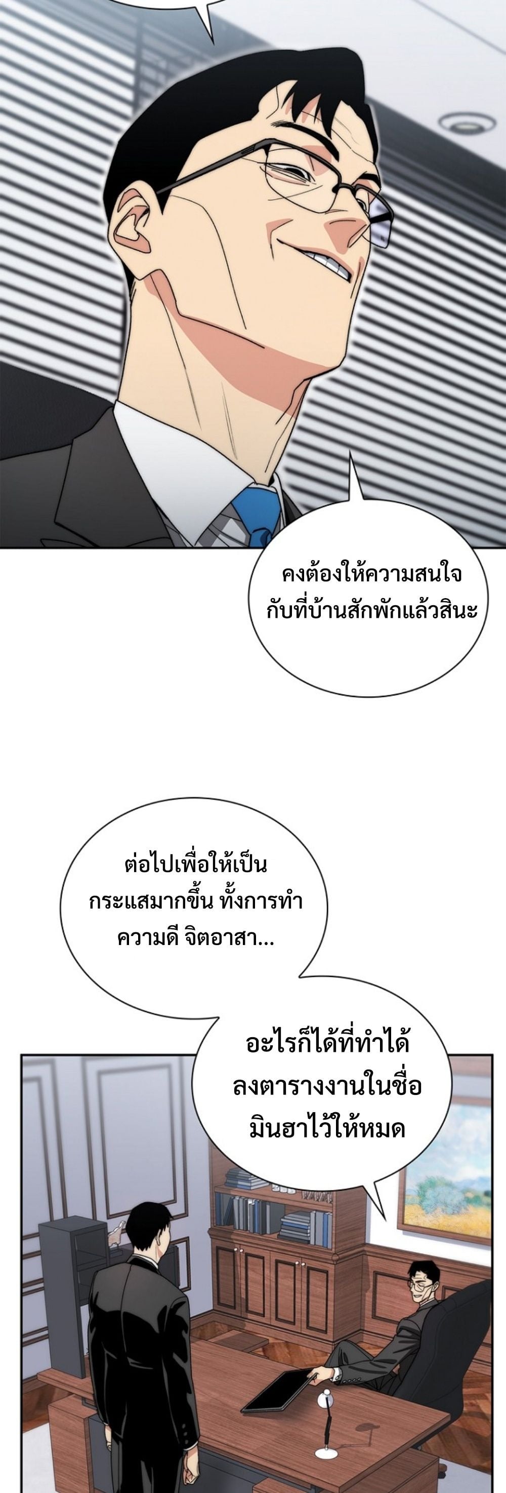 The 18-Year Old Demon King ตอนที่ 13 page 13