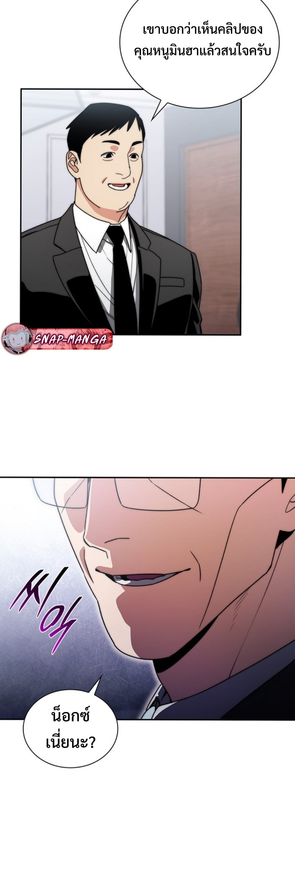 The 18-Year Old Demon King ตอนที่ 13 page 15