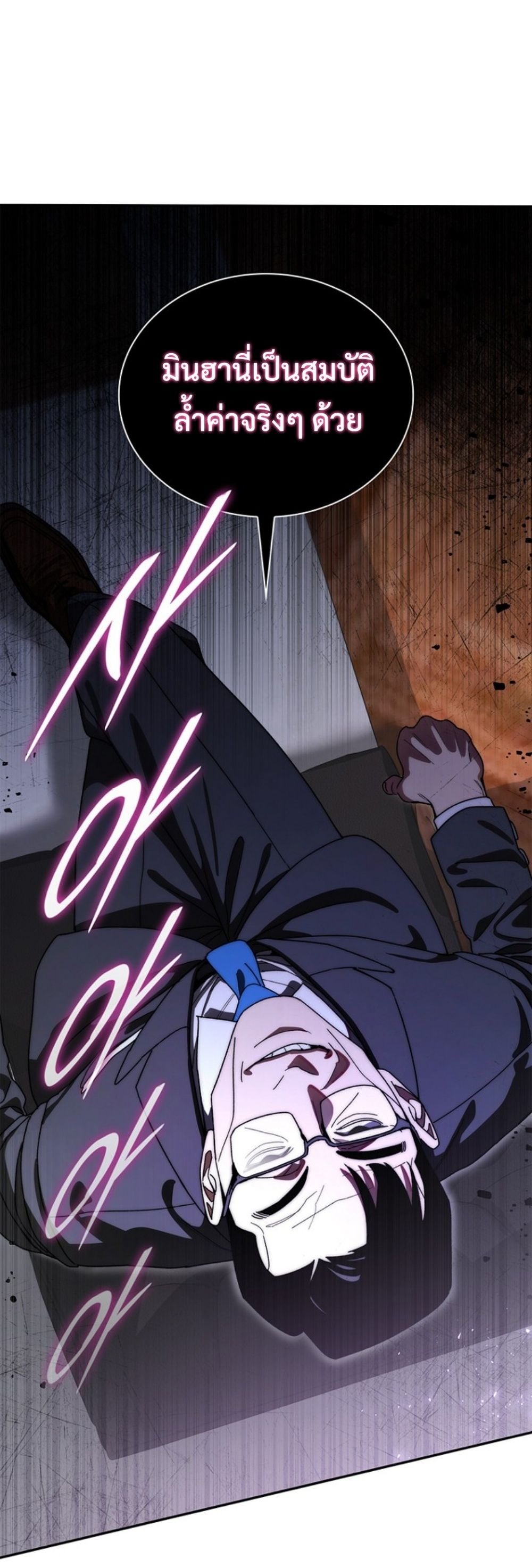 The 18-Year Old Demon King ตอนที่ 13 page 16