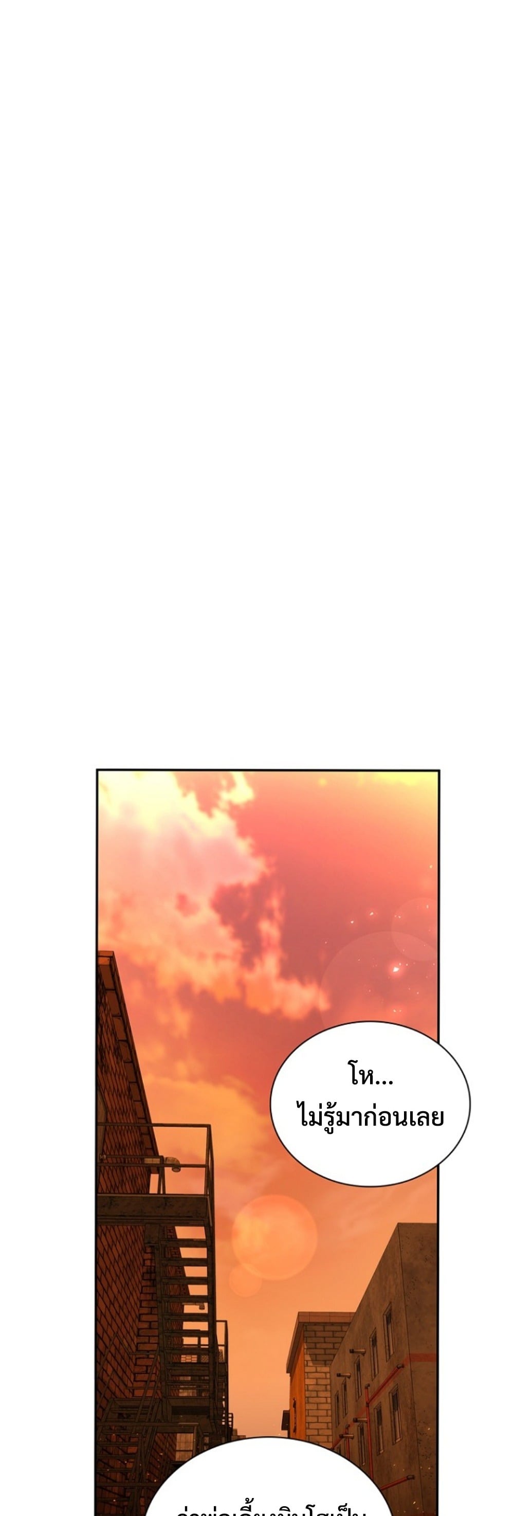 The 18-Year Old Demon King ตอนที่ 13 page 17