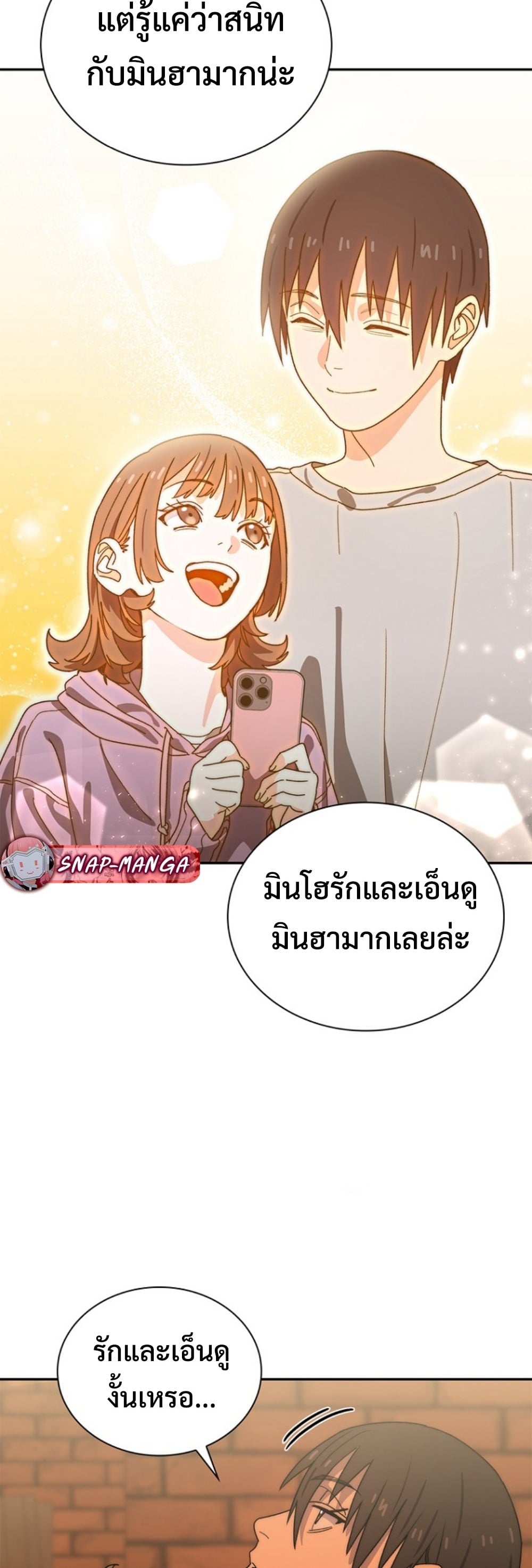 The 18-Year Old Demon King ตอนที่ 13 page 19