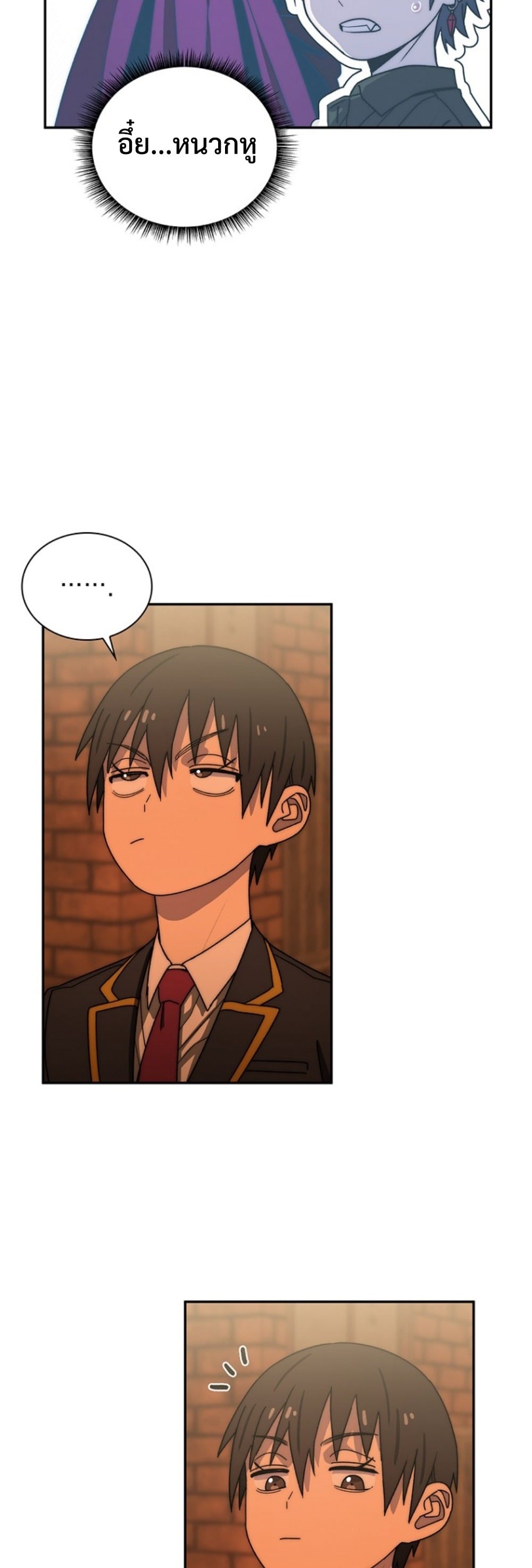 The 18-Year Old Demon King ตอนที่ 13 page 21