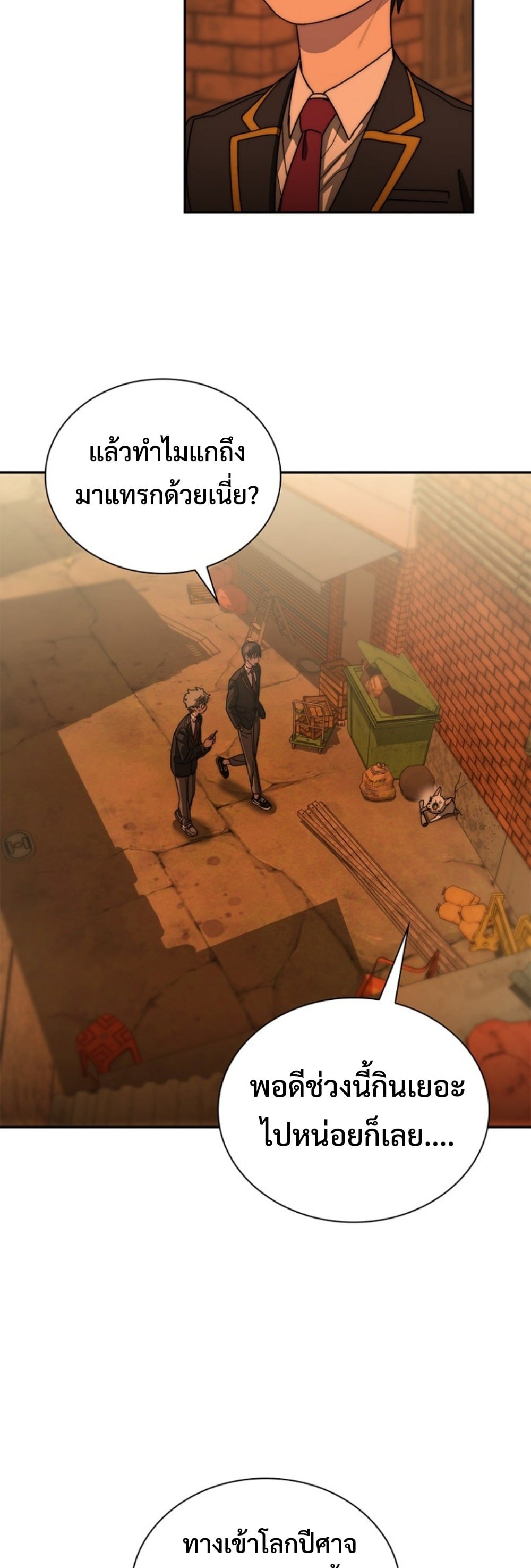 The 18-Year Old Demon King ตอนที่ 13 page 22