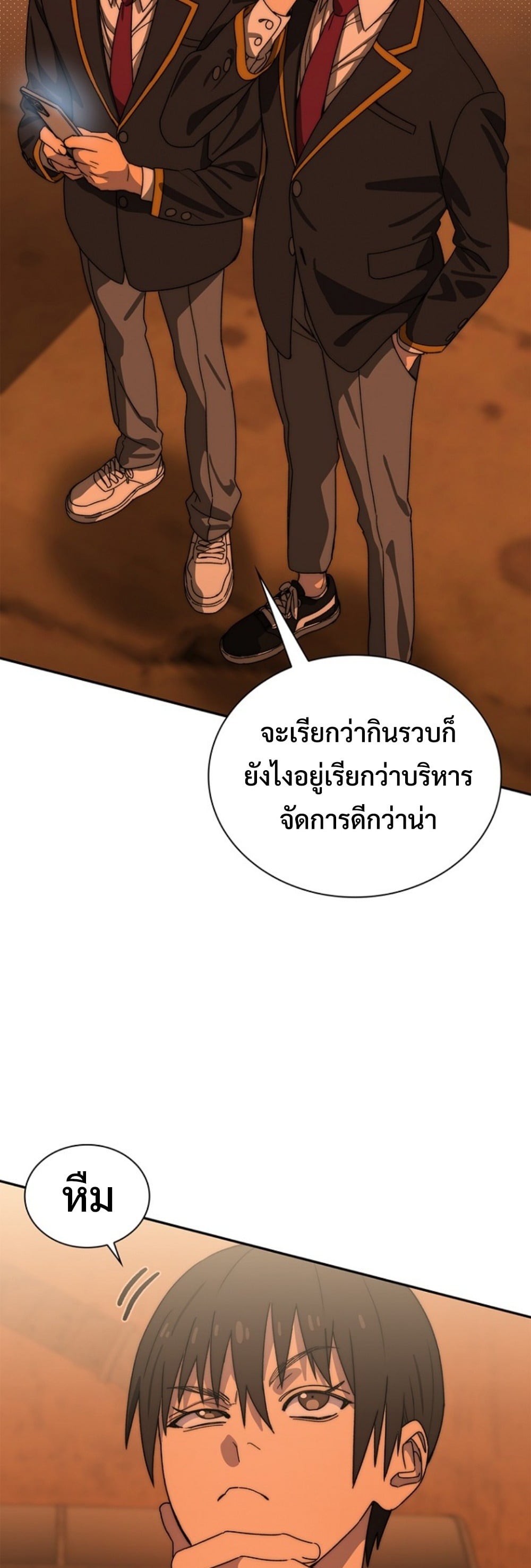 The 18-Year Old Demon King ตอนที่ 13 page 27