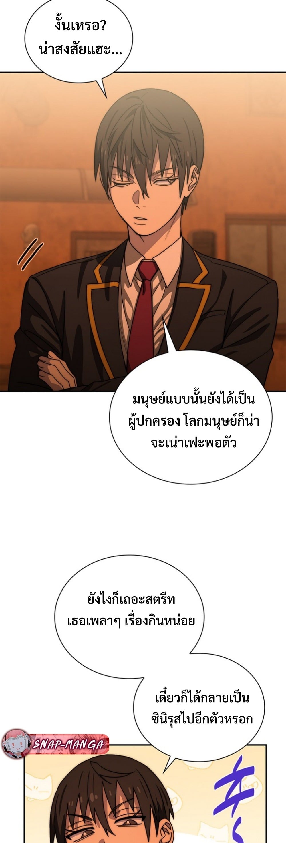 The 18-Year Old Demon King ตอนที่ 13 page 31