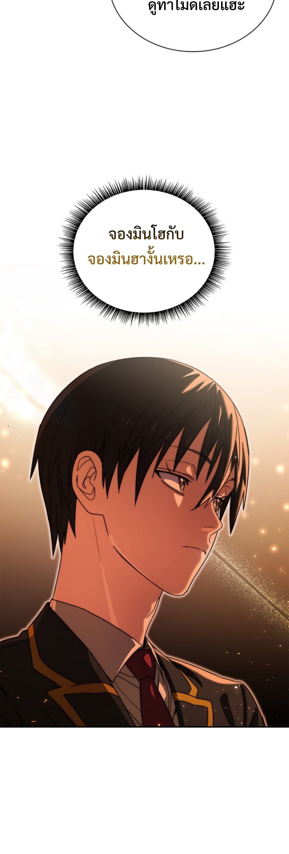 The 18-Year Old Demon King ตอนที่ 13 page 33