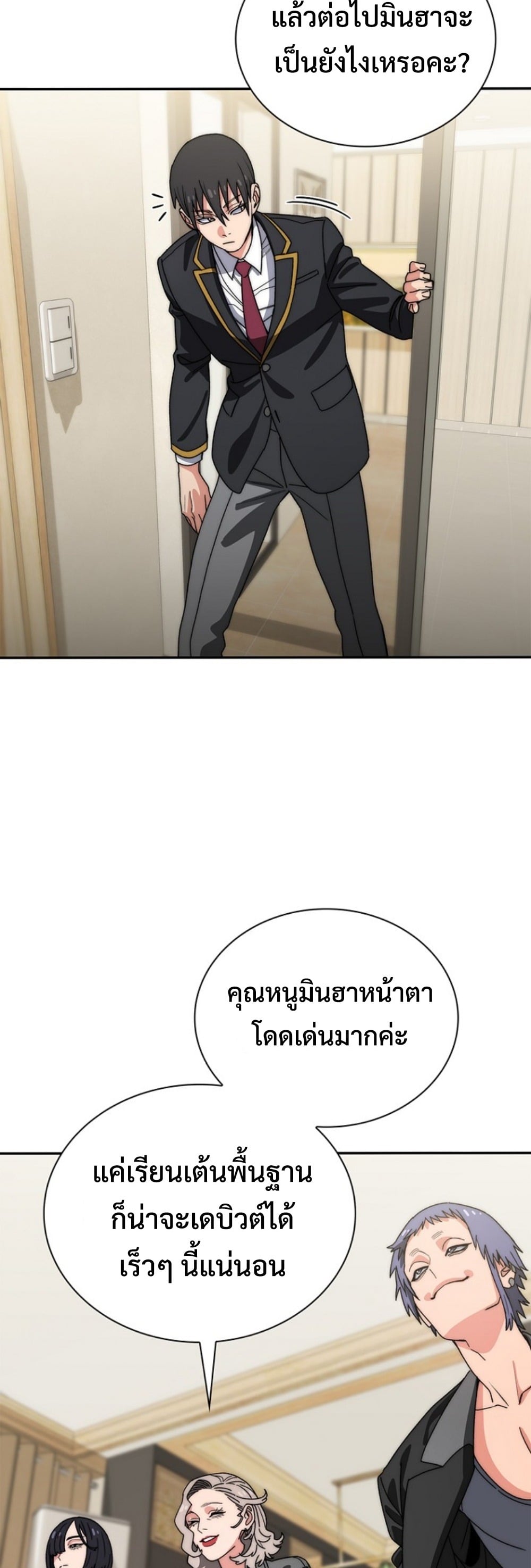 The 18-Year Old Demon King ตอนที่ 13 page 35