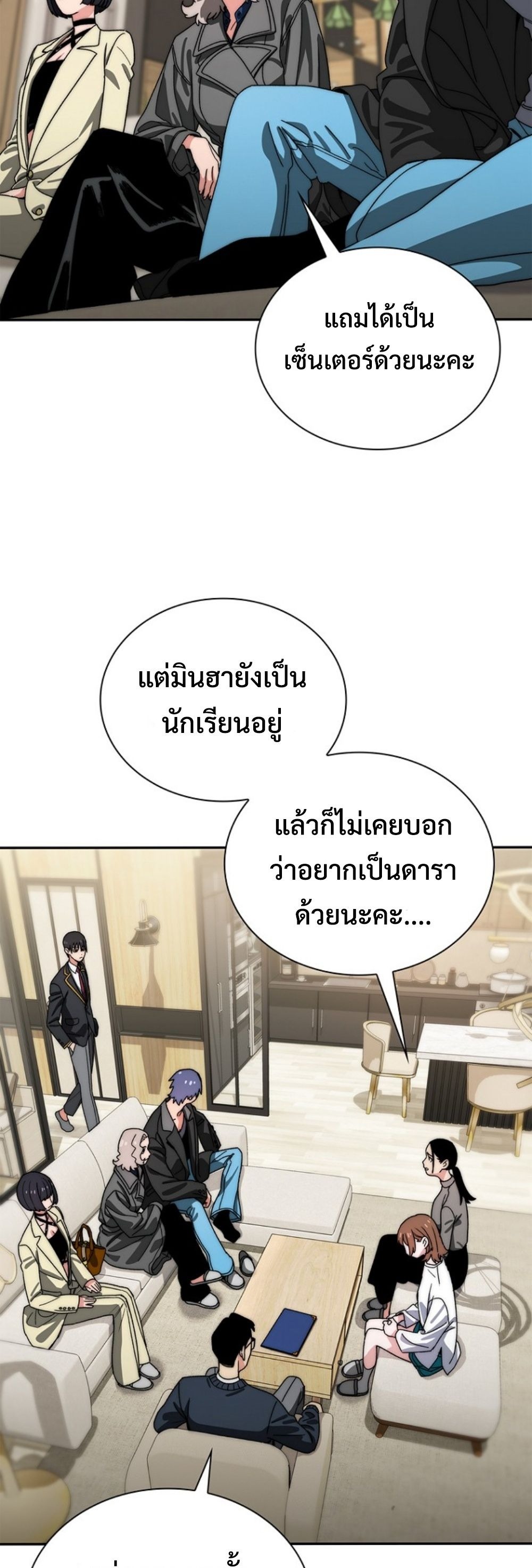 The 18-Year Old Demon King ตอนที่ 13 page 36