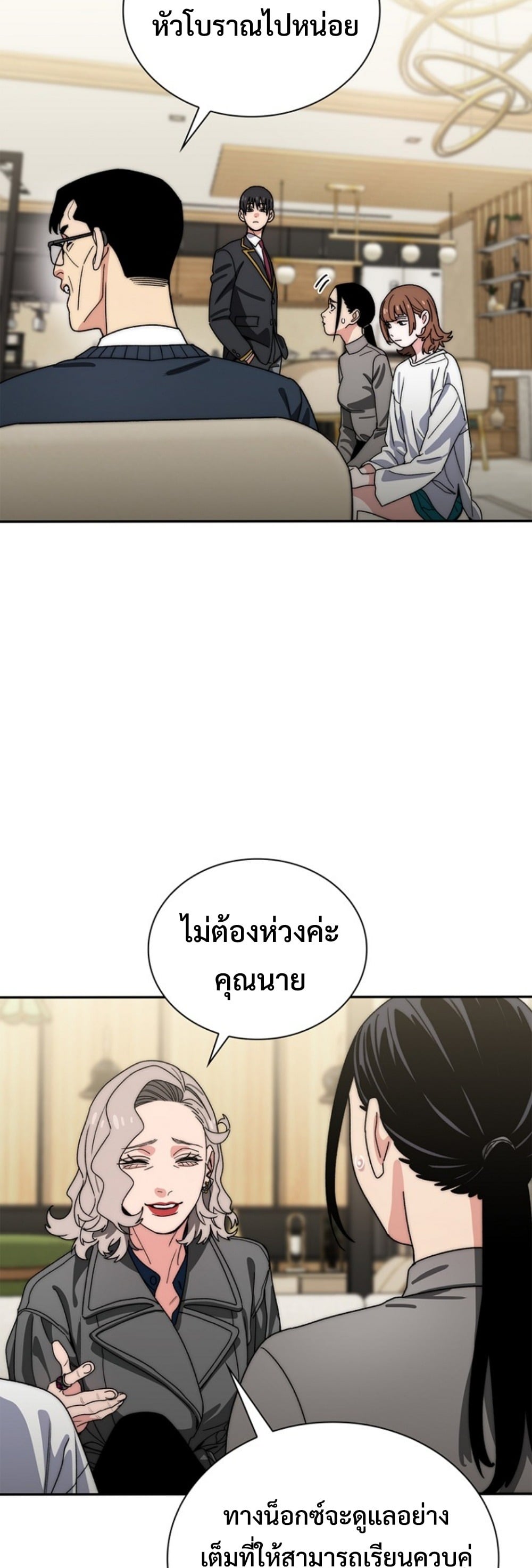 The 18-Year Old Demon King ตอนที่ 13 page 38