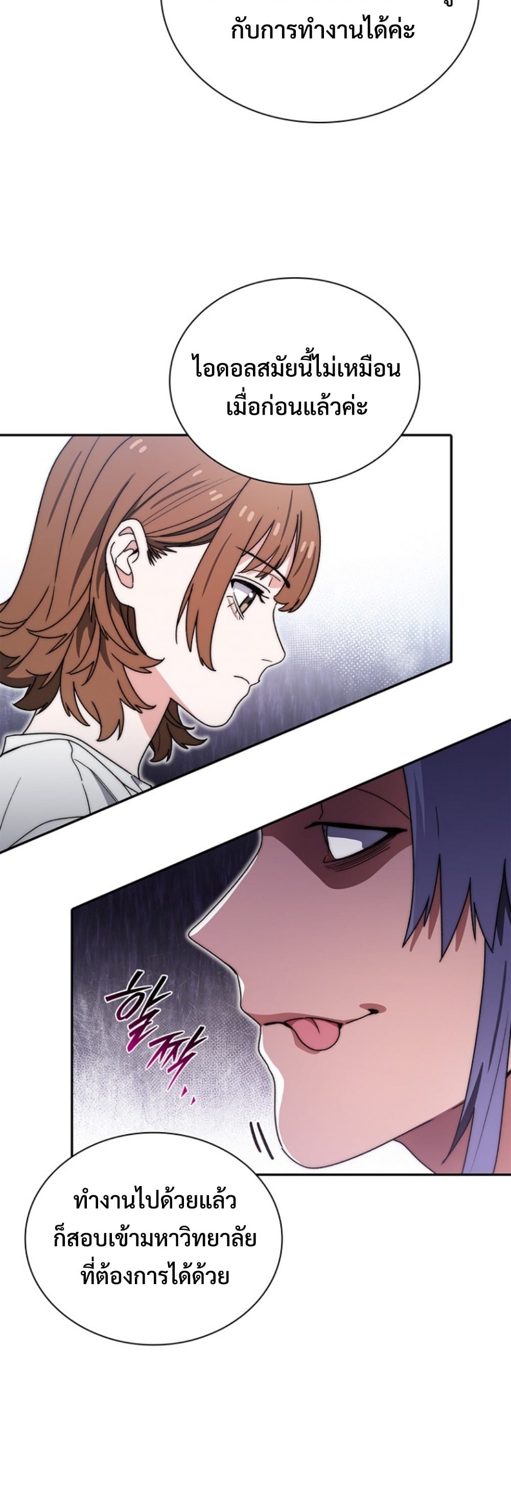 The 18-Year Old Demon King ตอนที่ 13 page 39