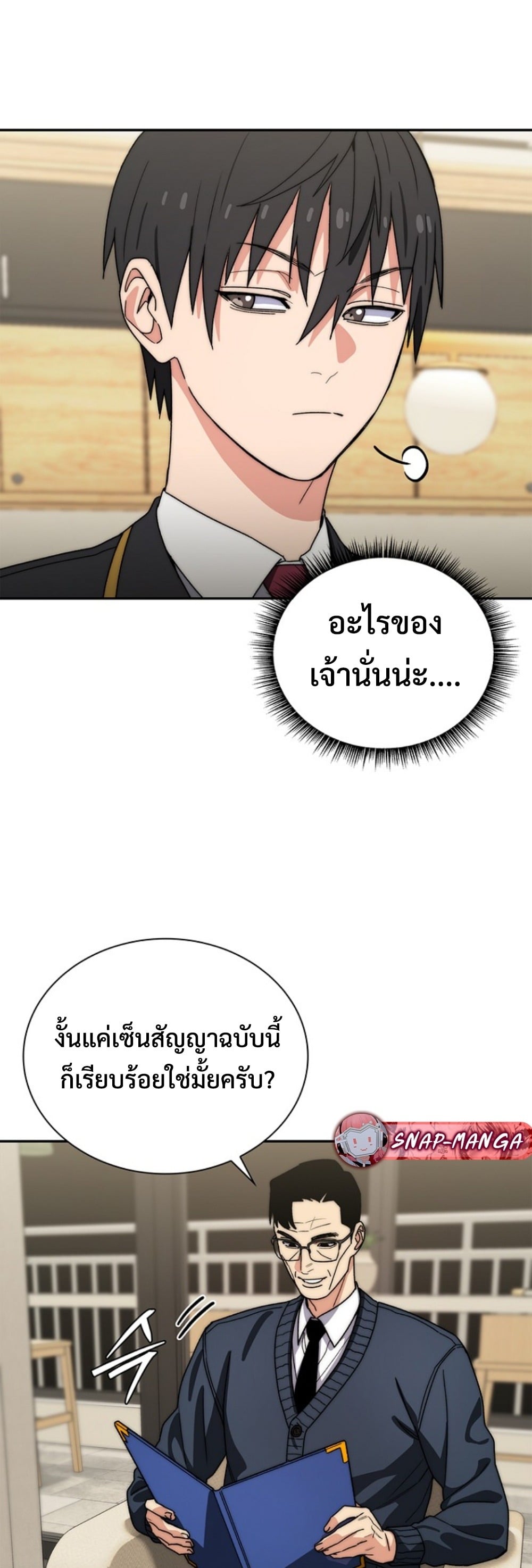 The 18-Year Old Demon King ตอนที่ 13 page 40