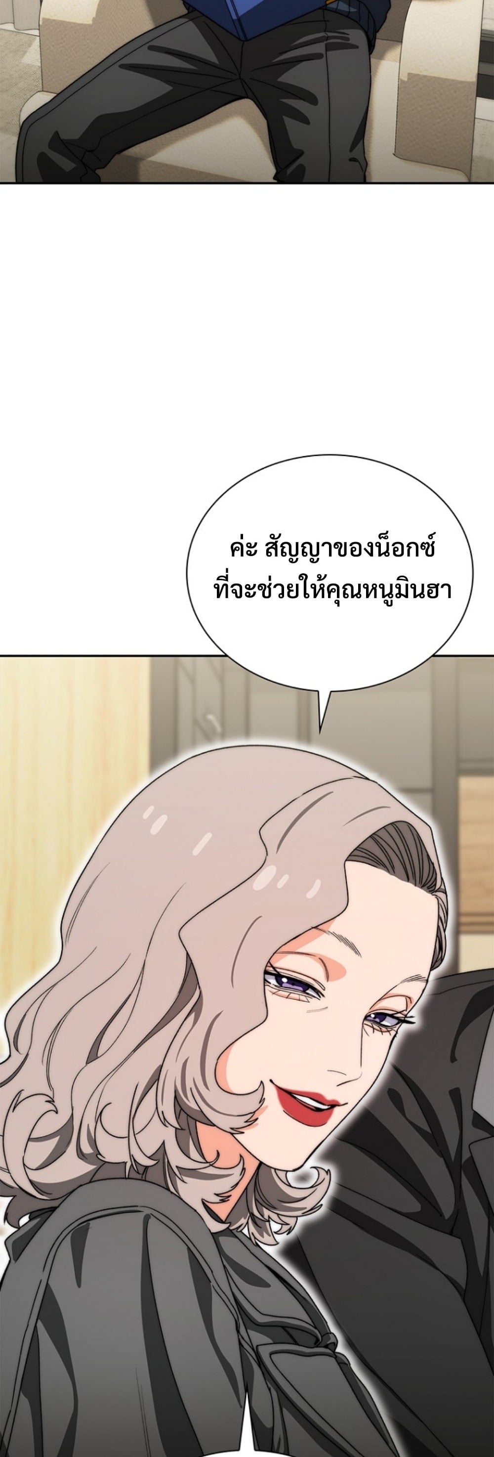 The 18-Year Old Demon King ตอนที่ 13 page 41