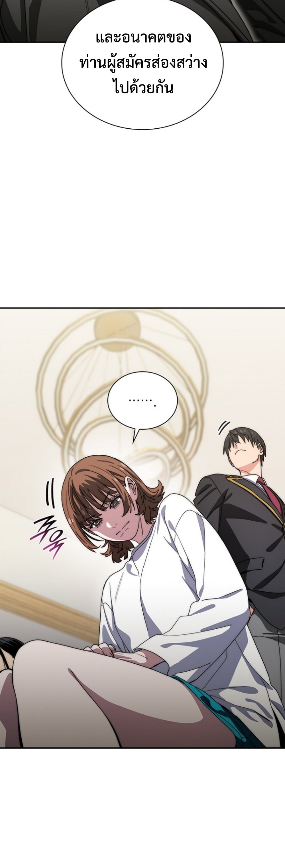 The 18-Year Old Demon King ตอนที่ 13 page 42