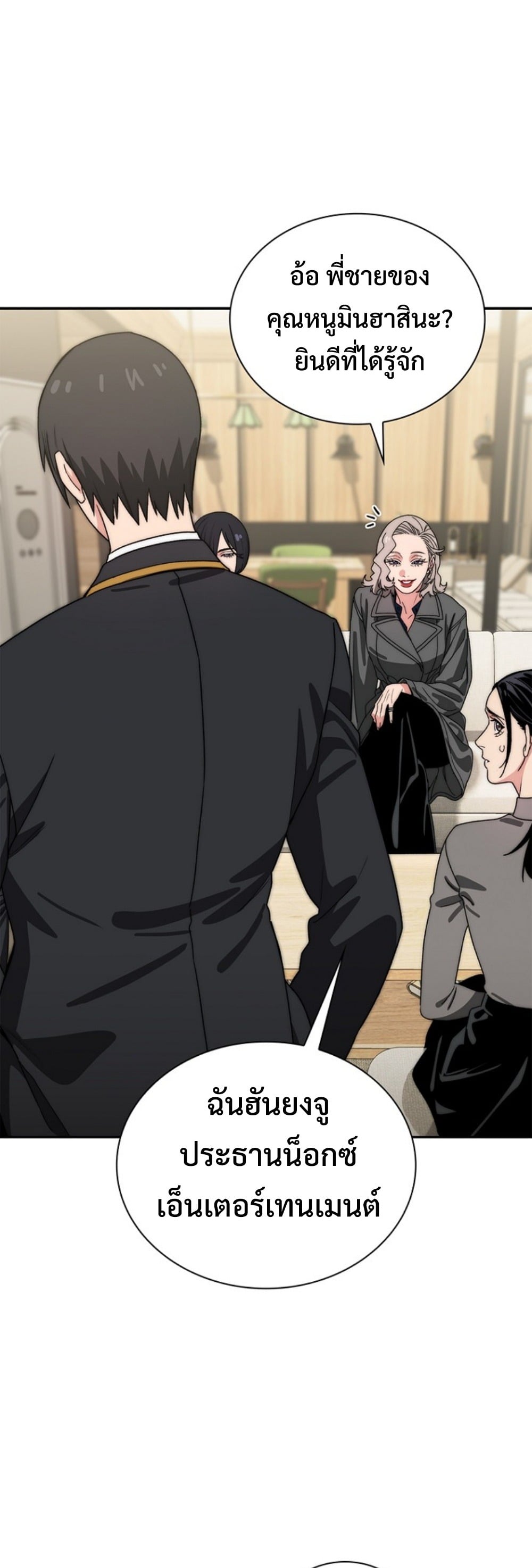 The 18-Year Old Demon King ตอนที่ 13 page 43