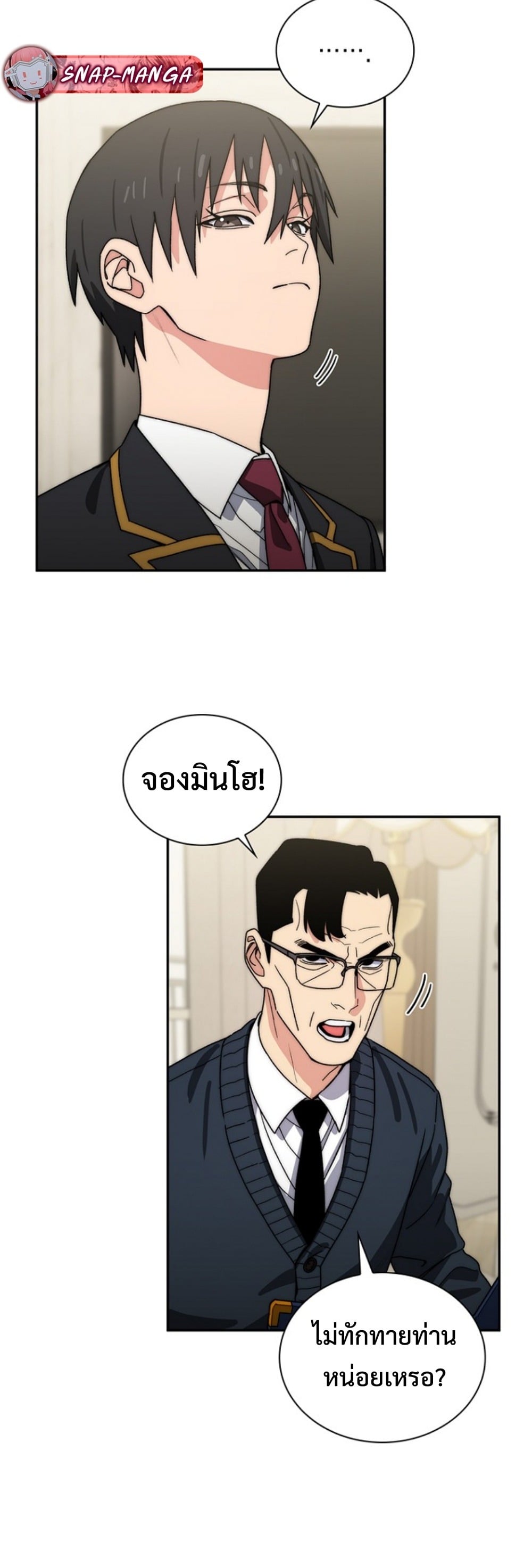 The 18-Year Old Demon King ตอนที่ 13 page 44