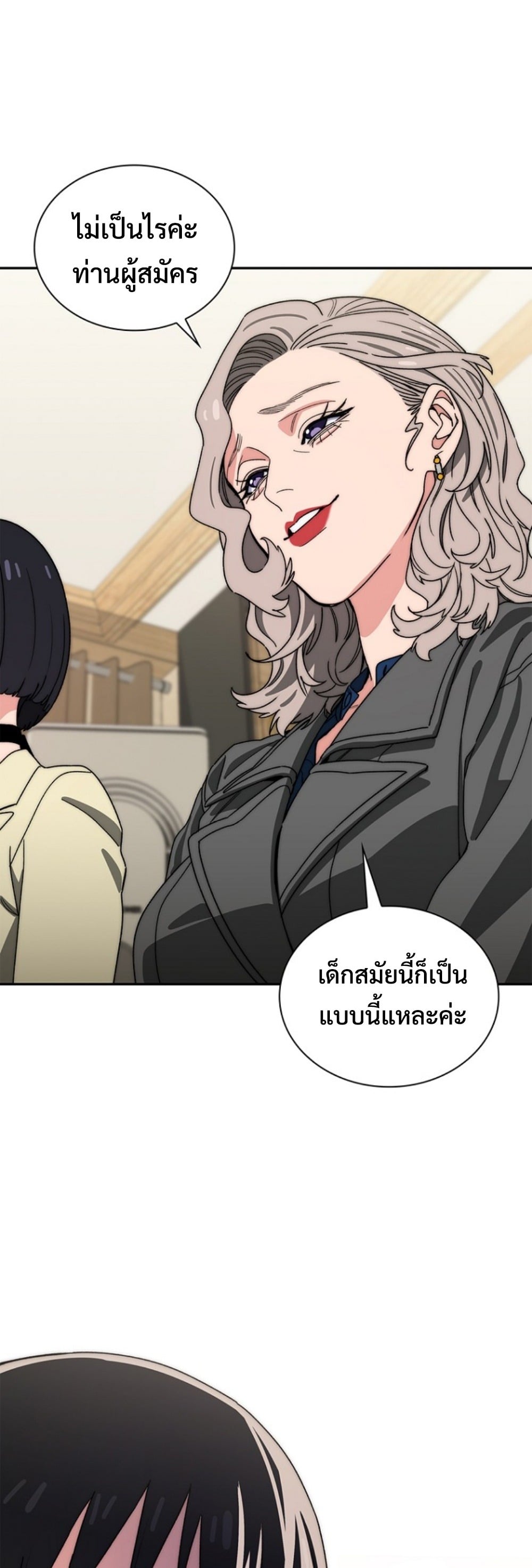 The 18-Year Old Demon King ตอนที่ 13 page 45