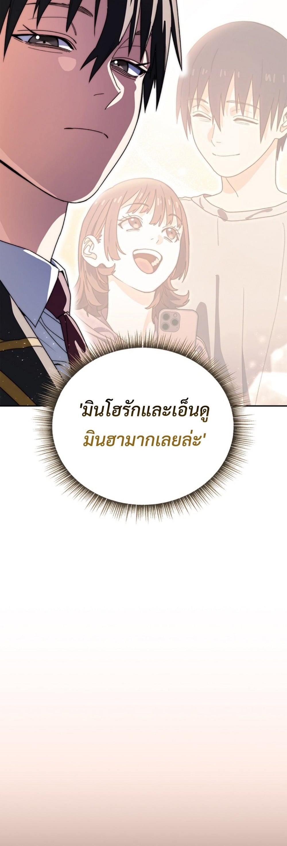 The 18-Year Old Demon King ตอนที่ 13 page 46