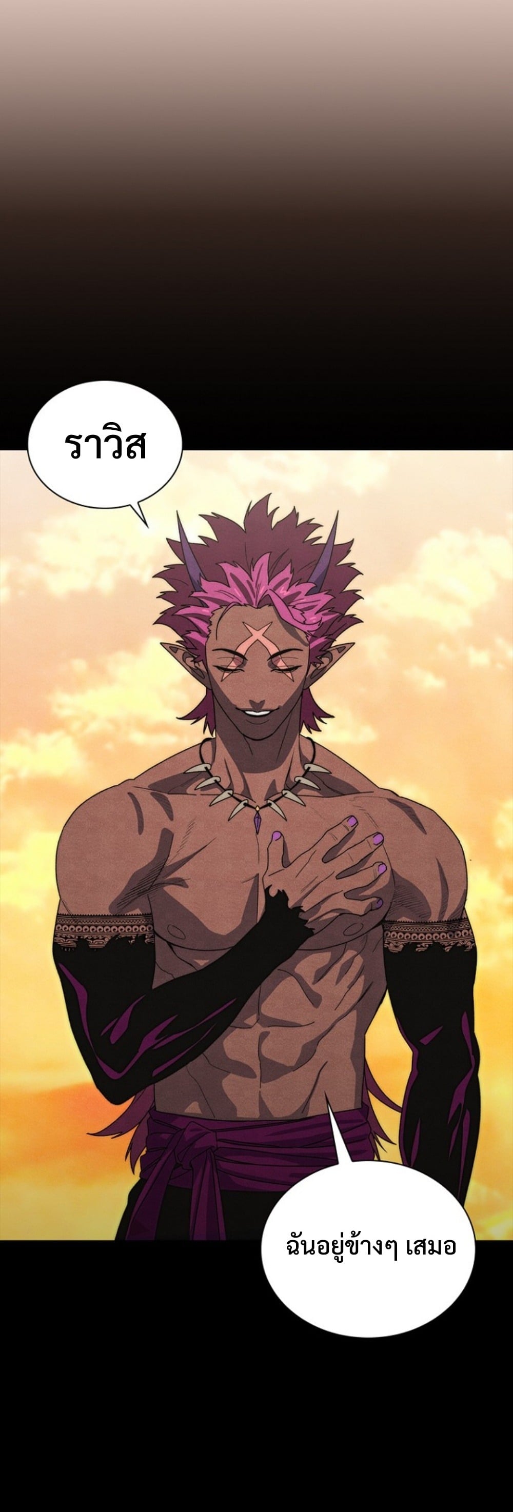 The 18-Year Old Demon King ตอนที่ 13 page 47